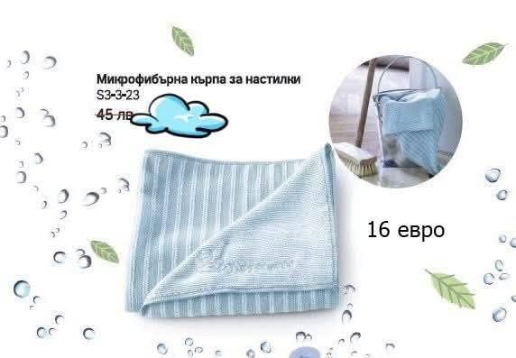 Tupperware промоции