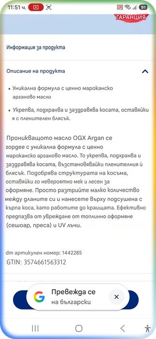 Козметика за коса и устни