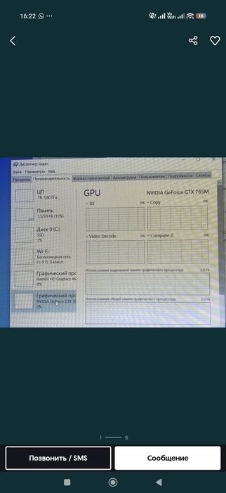 Ноутбук MSI GTX 765m