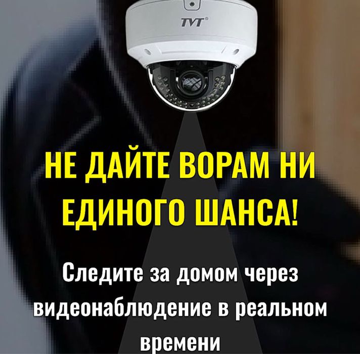 Видеонаблюдение Установка камер