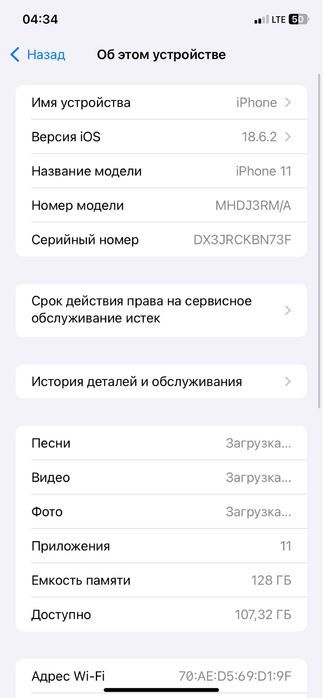 Айфон 11 128/79 идеал