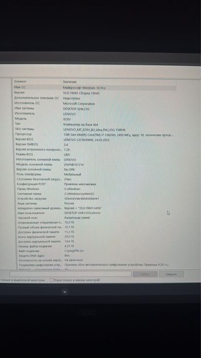 Lenovo ноутбук б.у.