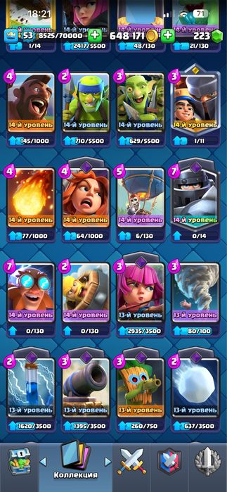 Аккаунт Clash Royale