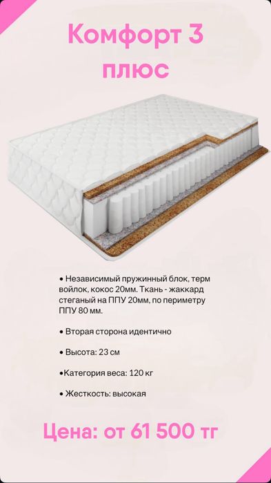 Продам матрас ортопедический