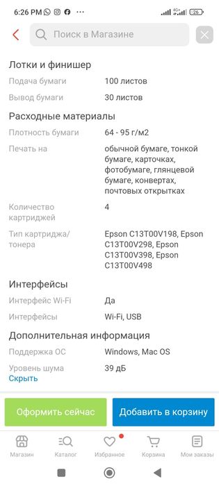 МФУ принтер сканер Epson L3150