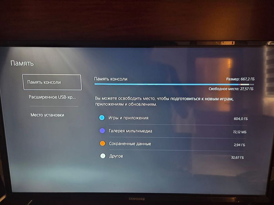 Продам Playstation 5