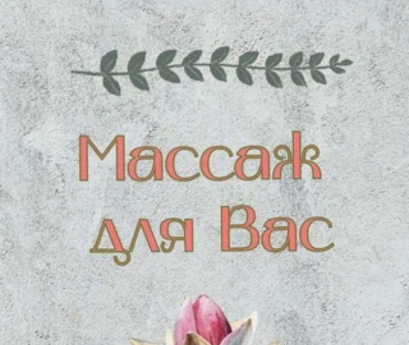 Комплекс услуг программа