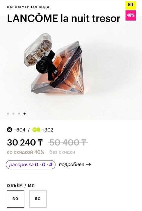 Парфюм люкс оригинал