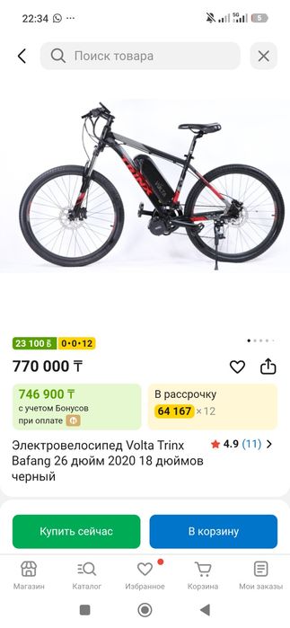 Электровилосипед 75 км.ч