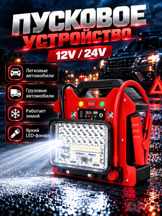 Car jump starter. Пусковой устройство. Портативный прикуриватель авто!