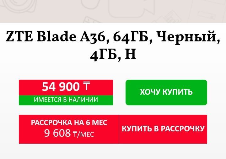 Продам недорого смартфон