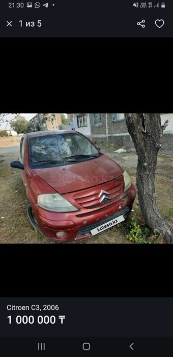 Продам Ситроен есть все