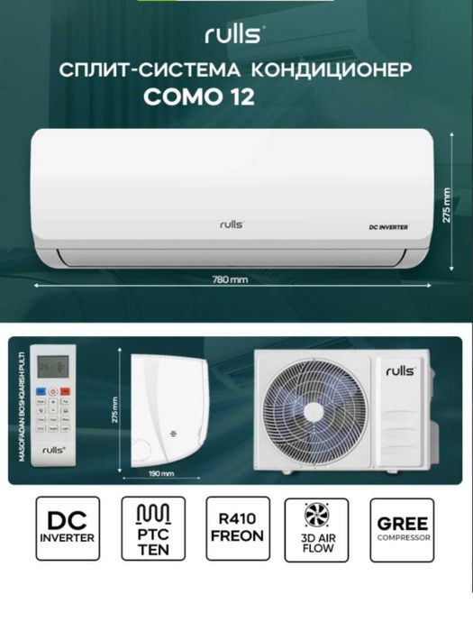 Кондиционер Rulls 12 Inverter GREE до, 35 кв.м с двойным ТЭНом. Оптом
