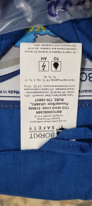 Продам спец одежду.