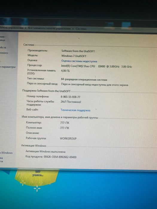 Продам компьютер