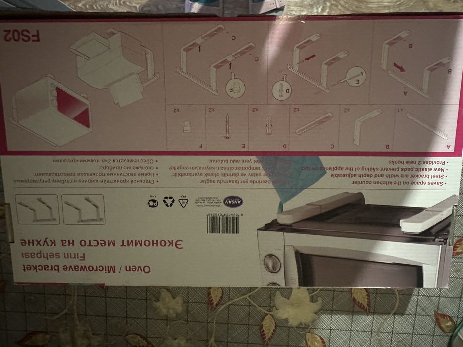 Держатель для микроволновки