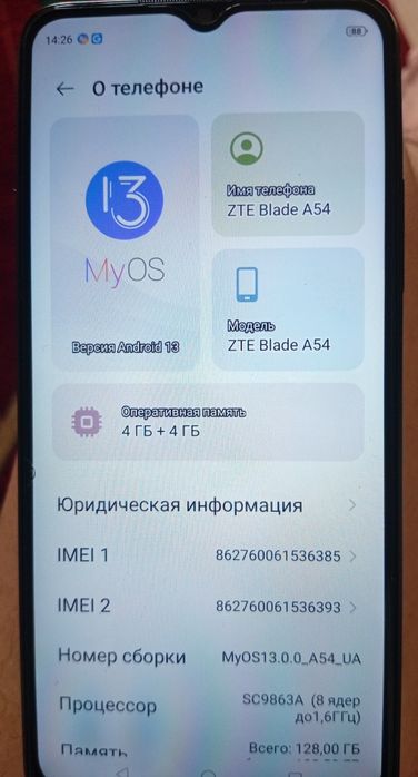 ZTE Blade A54 128гб