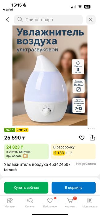 Продам увлажнитель