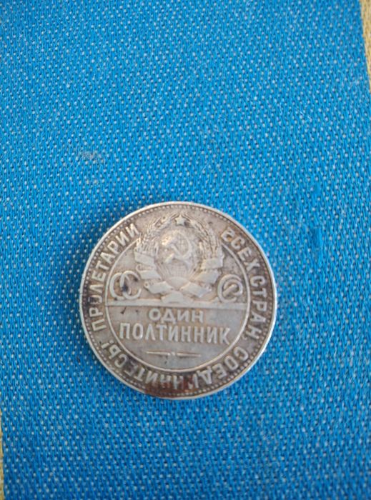 1924 yilgi qadimiy kumush tanga