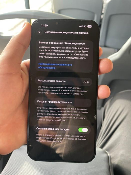 Айфон 14plus с хорошим состоение