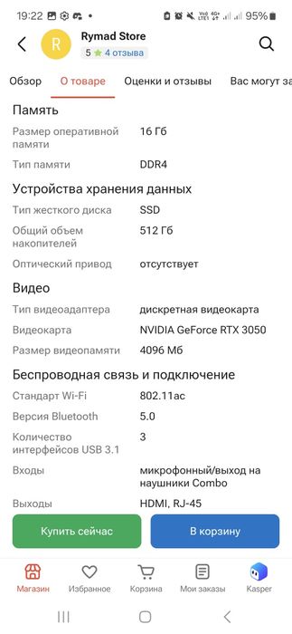 Продам ноутбук Lenovo ideaPad gaming 3