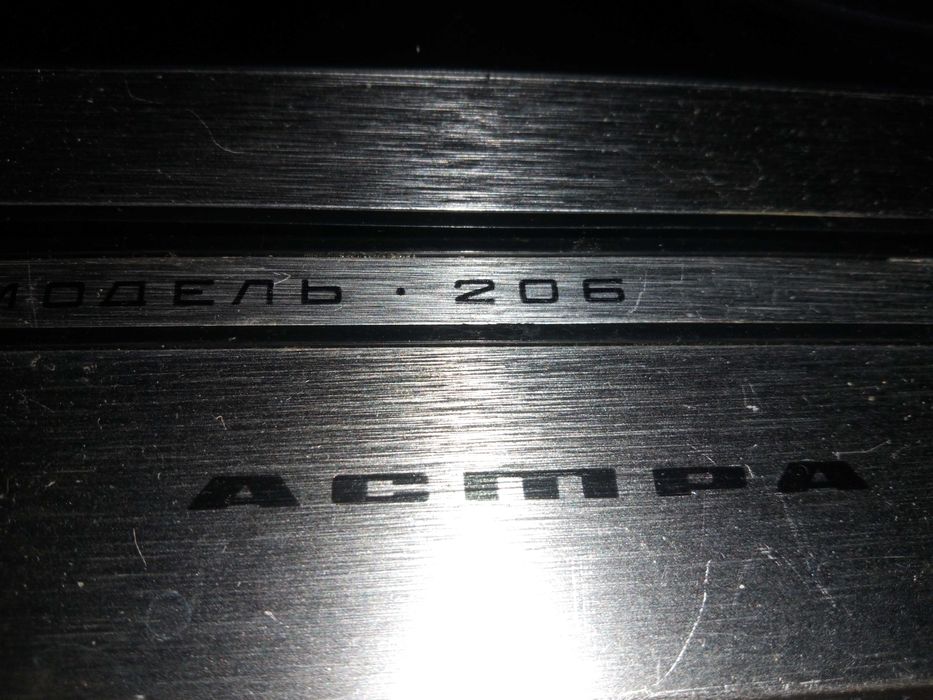 магнитофон астра 206