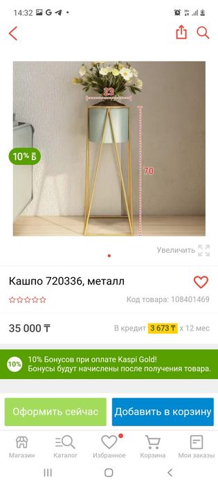 Хит кашпо продам