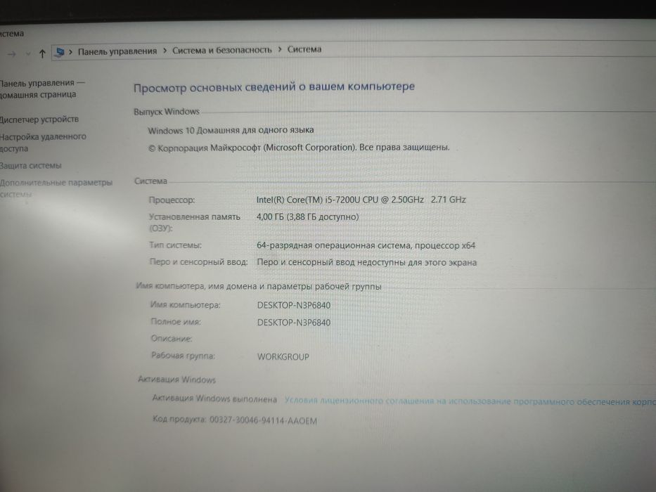 Ноутбук Asus Асус