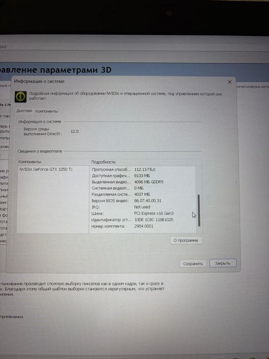 Acer Nitro 5 игровой ноутбук