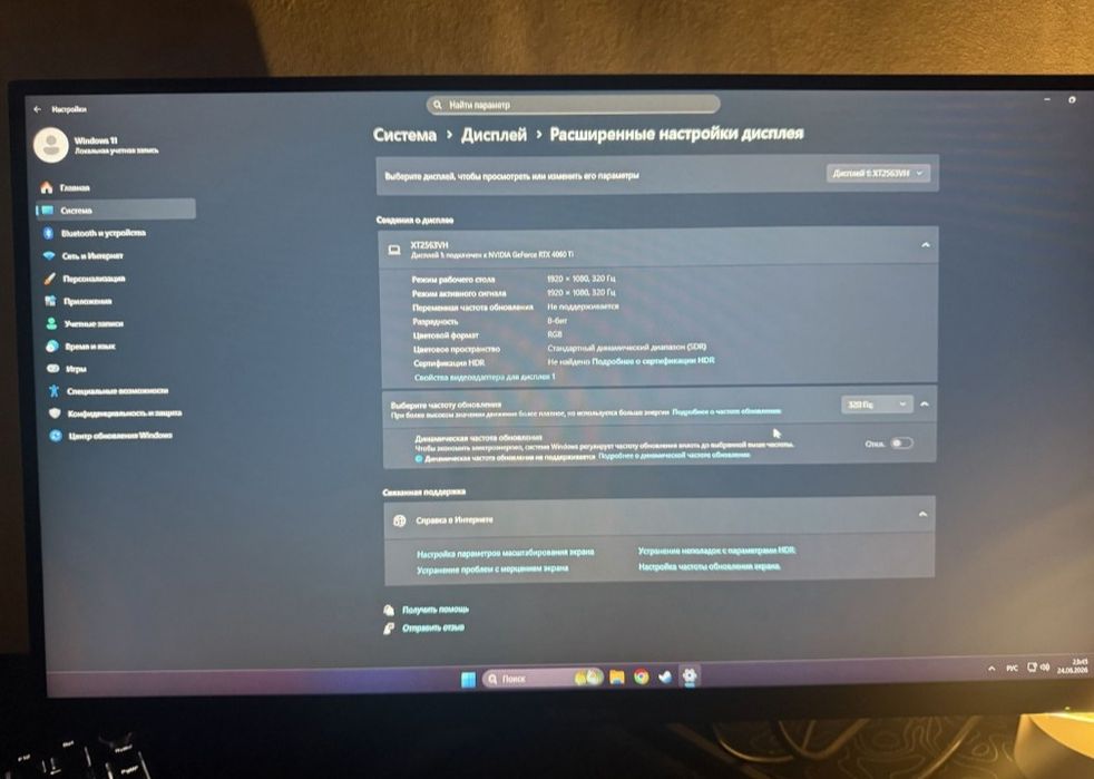Продам Игровой компьютер RTX 4060ti