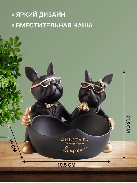 Универсальная подставка, ключница "Бульдоги"