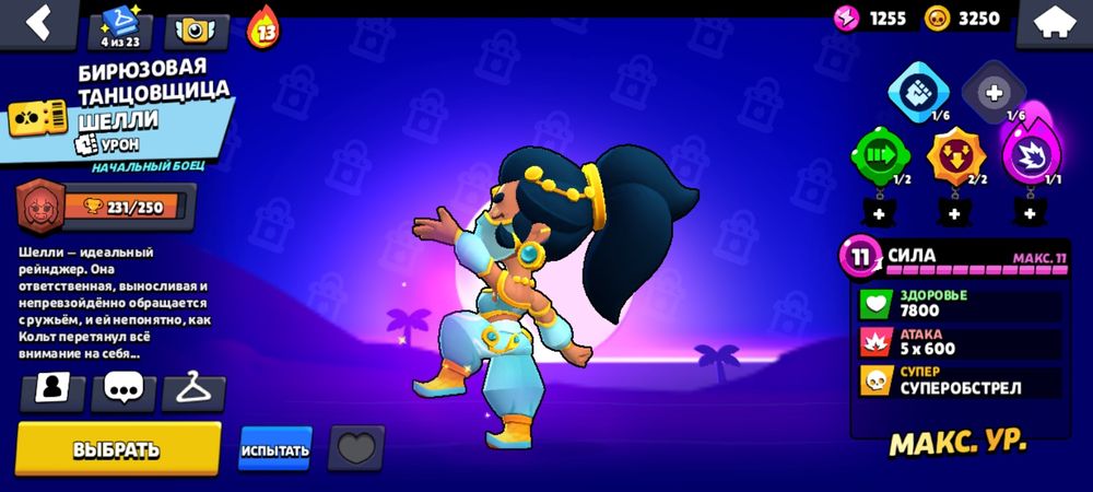 Аккаунт для новичков