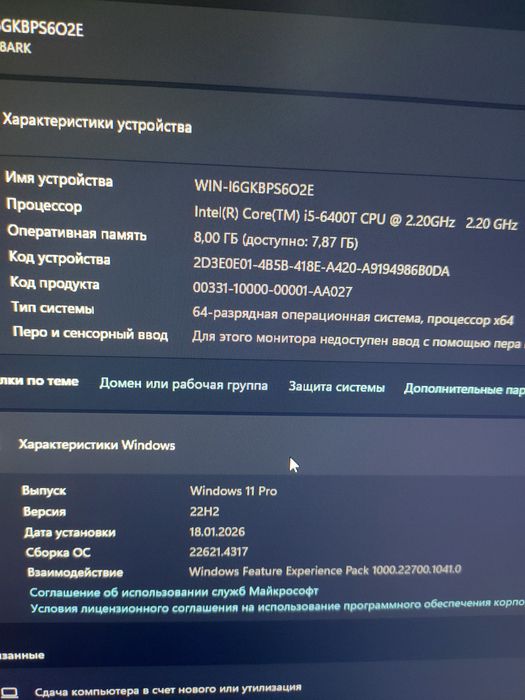 Моноблок i5/8gb/Nvidia 940mx