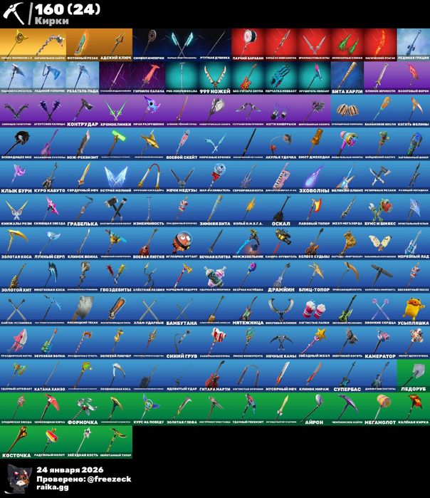 Fortnite аккаунт, ПО ПРЕДОПЛАТЕ!!!