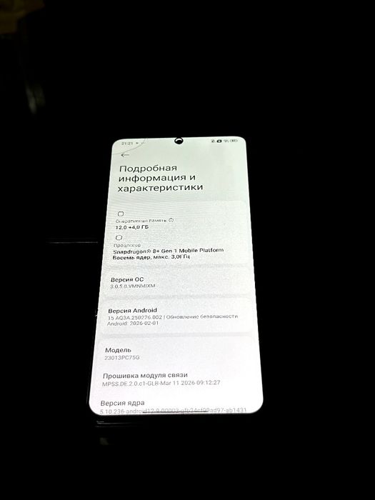 Poco F5 Pro 5G 12/256