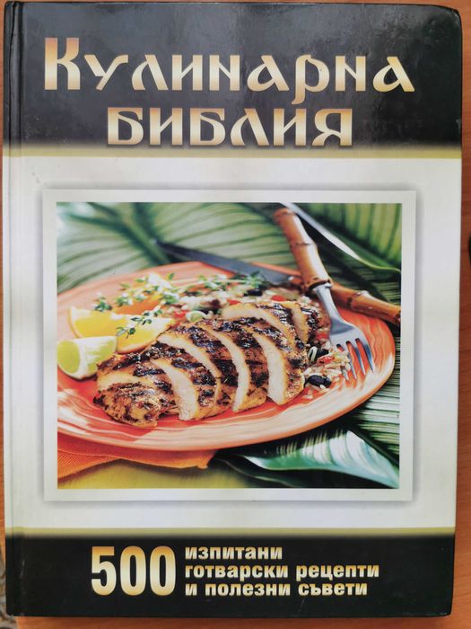 Лот книги на различна тематика