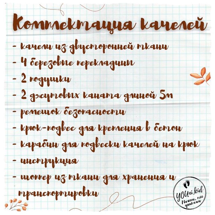 Детские качели подвесные