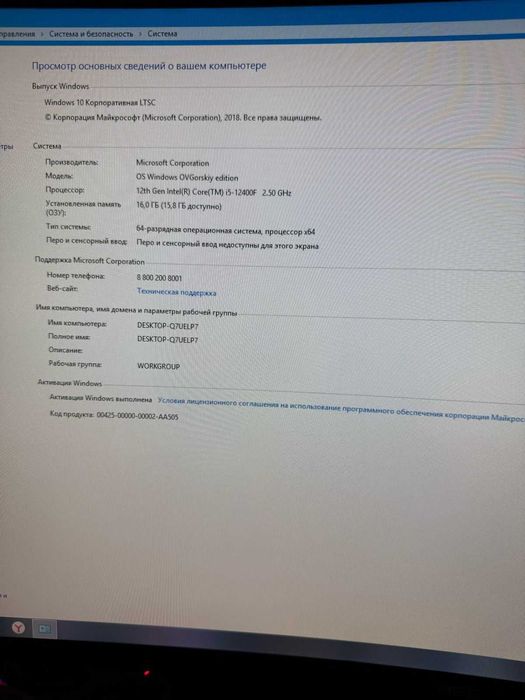 Игровой компьютер