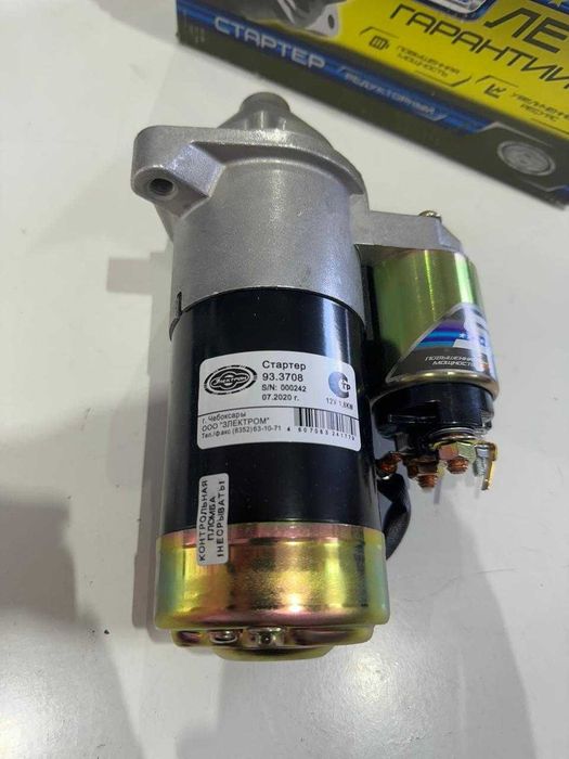 Стартер ГАЗ, УАЗ от Производителя ELEKTROM