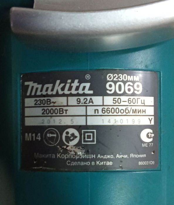 Котта болгарка Makita 9069 Y японя оригинал