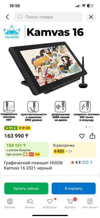 Графический планшет HUION KAMVAS 2021