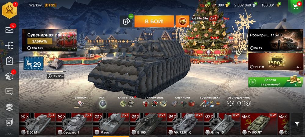World of Tanks Blitz