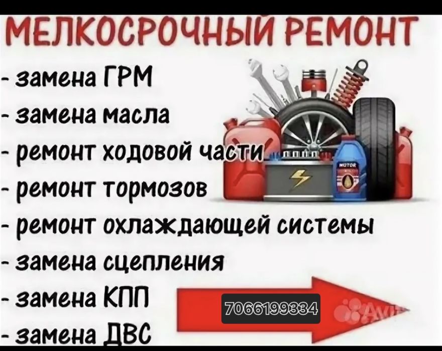 СТО Услуги по ремонту автомобилей .
