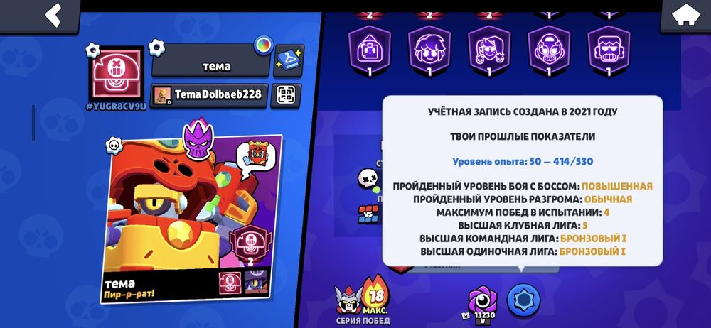 Продам аккаунт бравл старс
