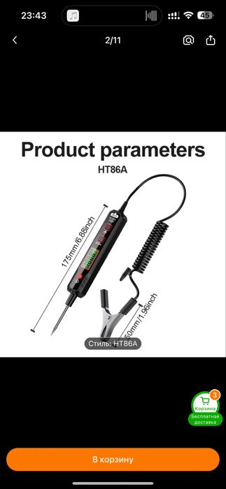 Мультиметр-ручка. Автоэлектрику. Только DC.