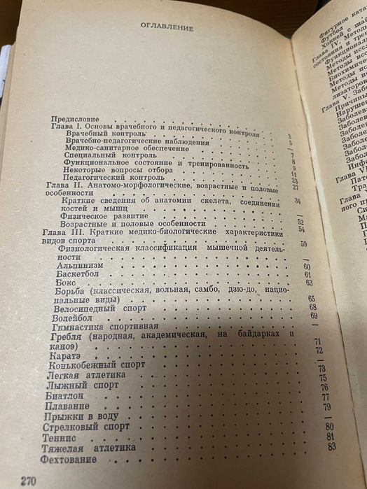 Продам медицинские книги
