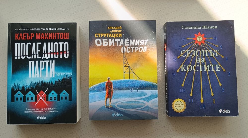 Книги (Макинтош, Стругацки, Шанън)