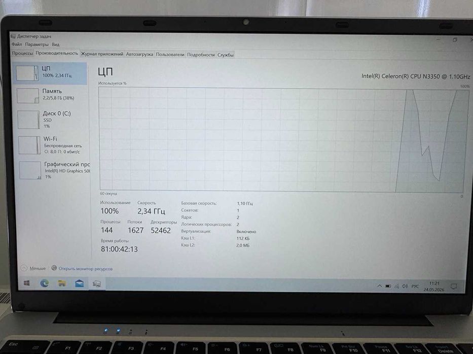 ноутбук NoteBook Yami