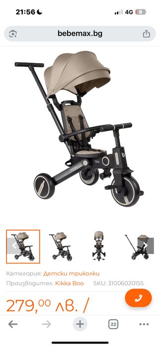 Детска триколка Trix сгъваема