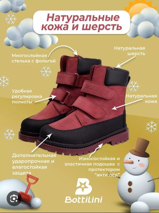 Детские ортопедические обуви